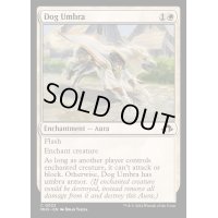 [EX+](FOIL)犬の陰影/Dog Umbra《英語》【MH3】