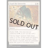 [EX+](FOIL)卑しき者の排斥/Expel the Unworthy《英語》【MH3】