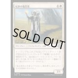 転移の福音者/Metastatic Evangel《日本語》【MH3】