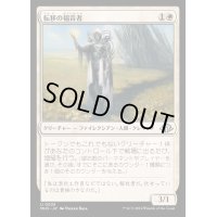 [EX+](FOIL)転移の福音者/Metastatic Evangel《日本語》【MH3】