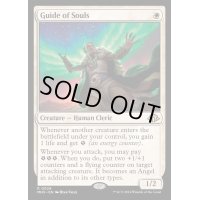 [EX](FOIL)魂の導き手/Guide of Souls《英語》【MH3】