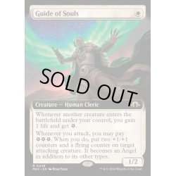 画像1: [EX+](FOIL)(フルアート)魂の導き手/Guide of Souls《英語》【MH3】
