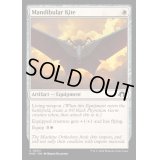 [EX+](FOIL)下顎のカイト/Mandibular Kite《英語》【MH3】