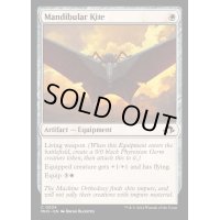 [EX+](FOIL)下顎のカイト/Mandibular Kite《英語》【MH3】