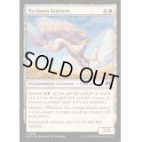 [EX+](FOIL)ニクス生まれの一角獣/Nyxborn Unicorn《英語》【MH3】