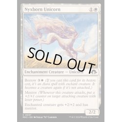 画像1: ニクス生まれの一角獣/Nyxborn Unicorn《英語》【MH3】