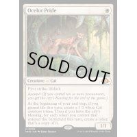 [EX+](FOIL)オセロットの群れ/Ocelot Pride《英語》【MH3】