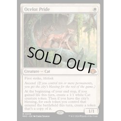 画像1: [EX+](FOIL)オセロットの群れ/Ocelot Pride《英語》【MH3】