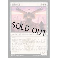 [EX+](FOIL)遺跡の天使/Angel of the Ruins《日本語》【MH3】