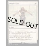 [EX+](FOIL)オアリムの詠唱/Orim's Chant《英語》【MH3】