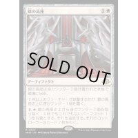 [EX+](FOIL)銀の高座/Argent Dais《日本語》【MH3】