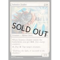 [EX+](FOIL)至点の妄信者/Solstice Zealot《英語》【MH3】