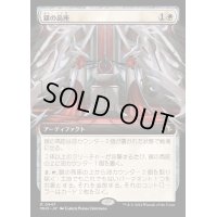 [EX+](FOIL)(フルアート)銀の高座/Argent Dais《日本語》【MH3】
