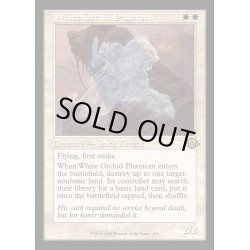 画像1: (FOIL)(旧枠仕様)白蘭の幻影/White Orchid Phantom《英語》【MH3】