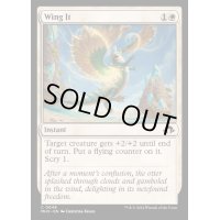 [EX+](FOIL)翼はためくままに/Wing It《英語》【MH3】