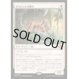 [EX](FOIL)オセロットの群れ/Ocelot Pride《日本語》【MH3】