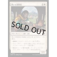 [EX+](FOIL)閃いた発明者/Inspired Inventor《日本語》【MH3】