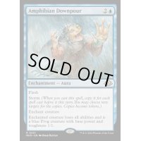 [EX+](FOIL)両生類の豪雨/Amphibian Downpour《英語》【MH3】
