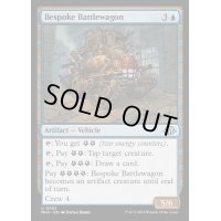 [EX+]特製の闘車/Bespoke Battlewagon《英語》【MH3】