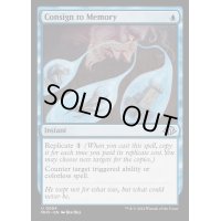 ☆SALE☆記憶への放逐/Consign to Memory《英語》【MH3】