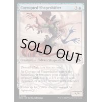 [EX+](FOIL)堕落した多相の戦士/Corrupted Shapeshifter《英語》【MH3】