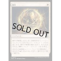[EX+](FOIL)静牢/Static Prison《日本語》【MH3】