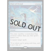 ☆SALE☆拒絶の閃光/Flare of Denial《英語》【MH3】