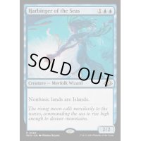 ☆SALE☆海の先駆け/Harbinger of the Seas《英語》【MH3】