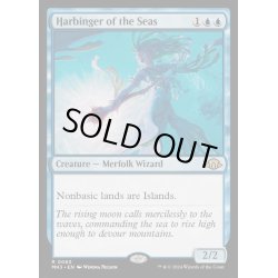 画像1: [EX+](FOIL)海の先駆け/Harbinger of the Seas《英語》【MH3】