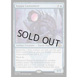 画像1: [EX+](FOIL)河童の砲手/Kappa Cannoneer《英語》【MH3】