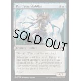 [EX+](FOIL)石化の干渉者/Petrifying Meddler《英語》【MH3】