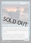 (FOIL)不可知の賢者/Sage of the Unknowable《英語》【MH3】