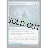 [EX]朦朧への没入/Sink into Stupor《英語》【MH3】