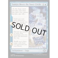 [EX+](FOIL)タミヨウ、物語の会を開く/Tamiyo Meets the Story Circle《英語》【MH3】