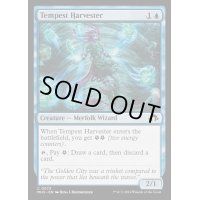 [EX+]大嵐の収穫者/Tempest Harvester《英語》【MH3】