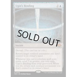 画像1: [EX+](FOIL)ウギンの束縛/Ugin's Binding《英語》【MH3】