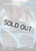 [EX+](FOIL)(フルアート)荒れ模様のストームドレイク/Volatile Stormdrake《英語》【MH3】
