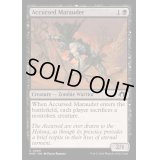 [EX+]呪われた匪賊/Accursed Marauder《英語》【MH3】