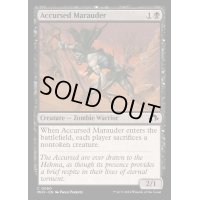 [EX+]呪われた匪賊/Accursed Marauder《英語》【MH3】