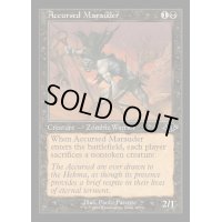 [EX+](旧枠仕様)呪われた匪賊/Accursed Marauder《英語》【MH3】
