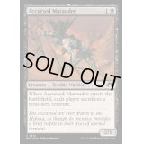 (リップルFOIL)呪われた匪賊/Accursed Marauder《英語》【MH3】