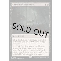 [EX+]黄泉帰る悪夢/Chthonian Nightmare《英語》【MH3】