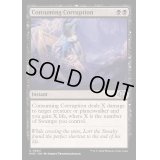 [EX+]激しい腐敗/Consuming Corruption《英語》【MH3】
