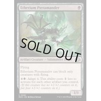 [EX+]エーテリウムのプテラマンダー/Etherium Pteramander《英語》【MH3】