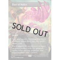 [EX+](フルアート)悪意の閃光/Flare of Malice《英語》【MH3】