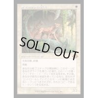 [EX](FOIL)(旧枠仕様)オセロットの群れ/Ocelot Pride《日本語》【MH3】