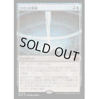 [EX+](FOIL)ウギンの束縛/Ugin's Binding《日本語》【MH3】
