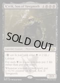 [EX+](FOIL)ヨーグモスの息子、ケリク/K'rrik, Son of Yawgmoth《英語》【MH3】