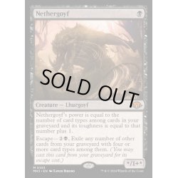 画像1: [EX](FOIL)ネザーゴイフ/Nethergoyf《英語》【MH3】