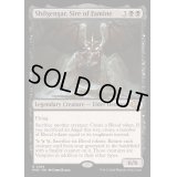 [EX+]飢饉の祖、シルゲンガー/Shilgengar, Sire of Famine《英語》【MH3】
